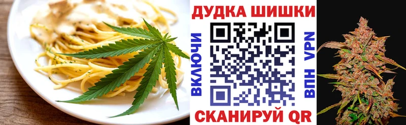 Еда ТГК марихуана  Пущино 