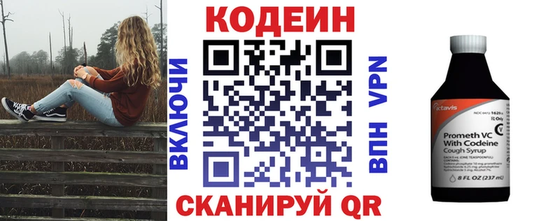 Кодеиновый сироп Lean напиток Lean (лин)  Пущино 