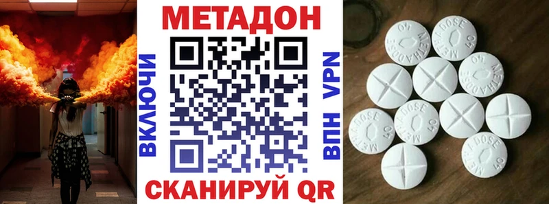 купить наркотики цена  Пущино  МЕТАДОН methadone 